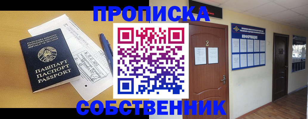 прописка для кредита в Котово