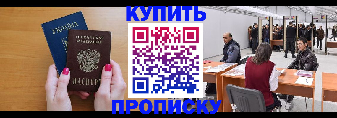 временная регистрация в квартире в Котово