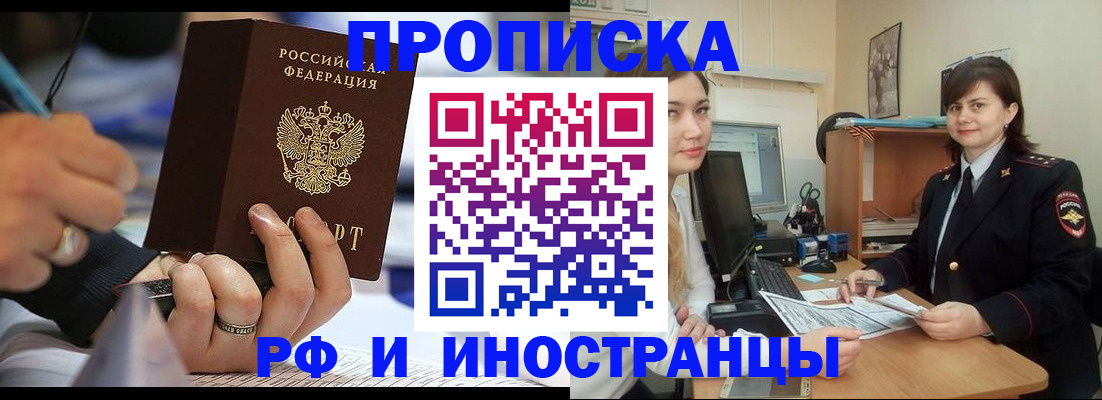 временная регистрация собственник в Котово