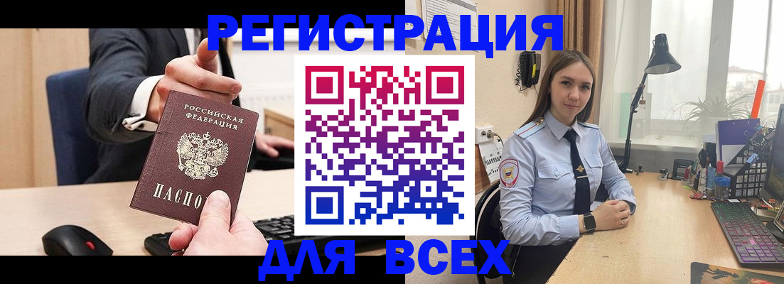 прописка от собственника в Котово