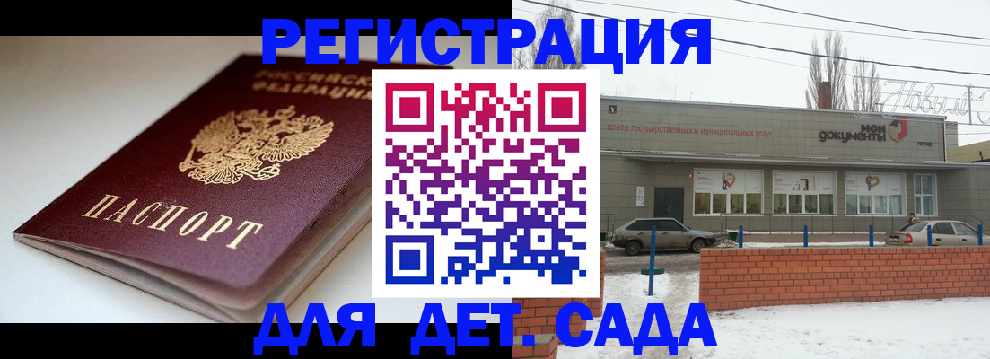 временная регистрация поиск в Котово
