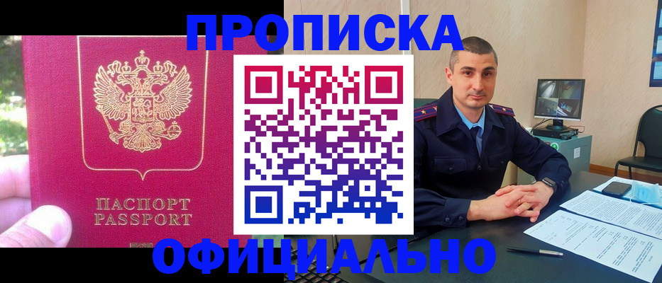 временная регистрация гарантия в Котово