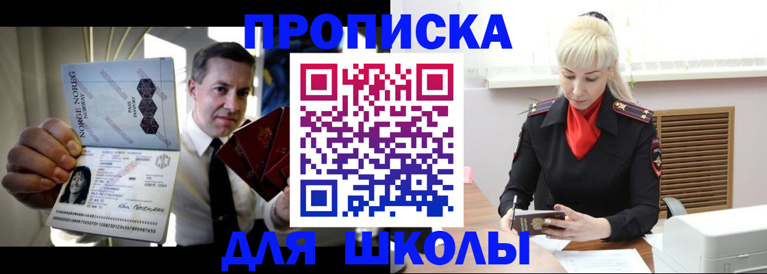 временная регистрация 2025 в Котово