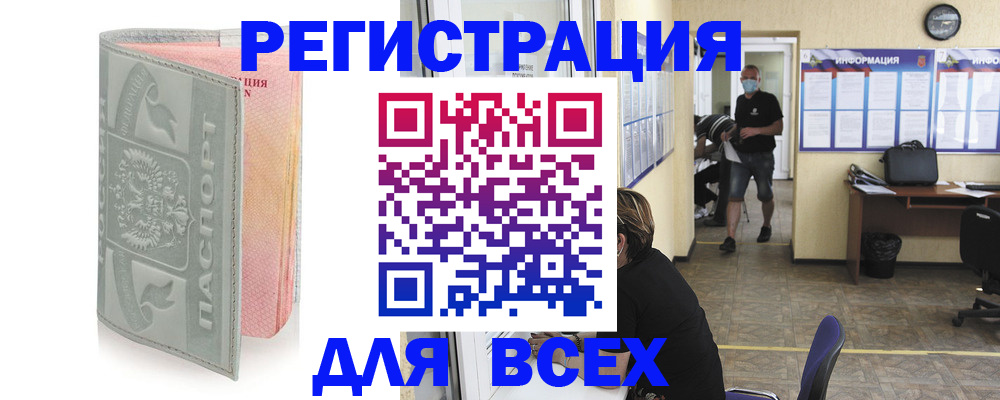 где прописаться в Котово