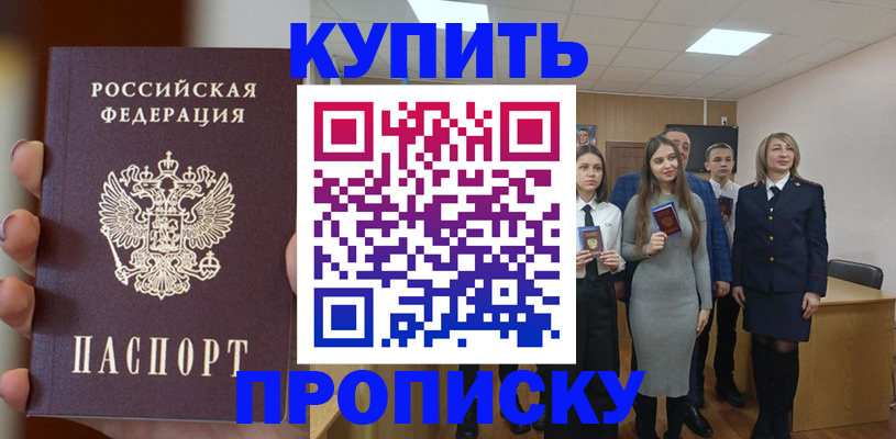 временная регистрация гарантия в Котово