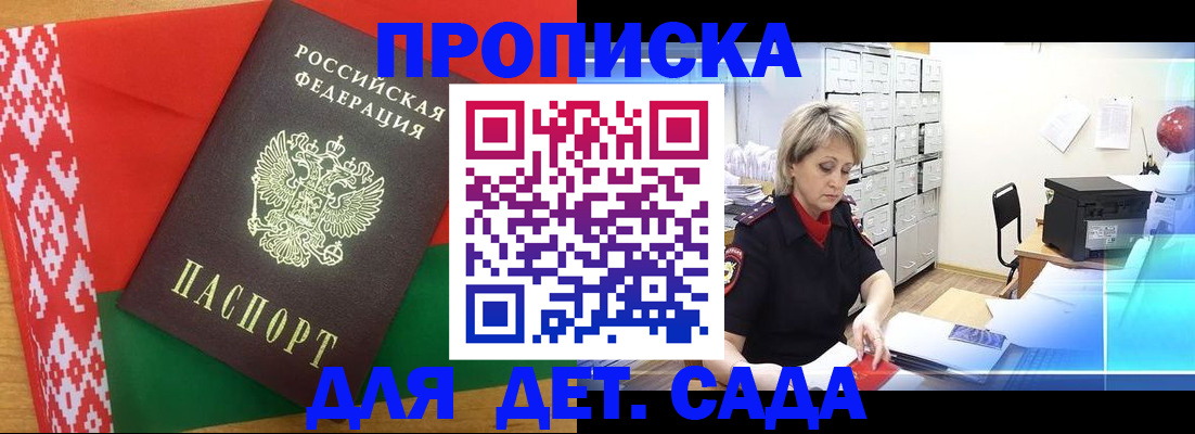 временная регистрация собственник в Котово