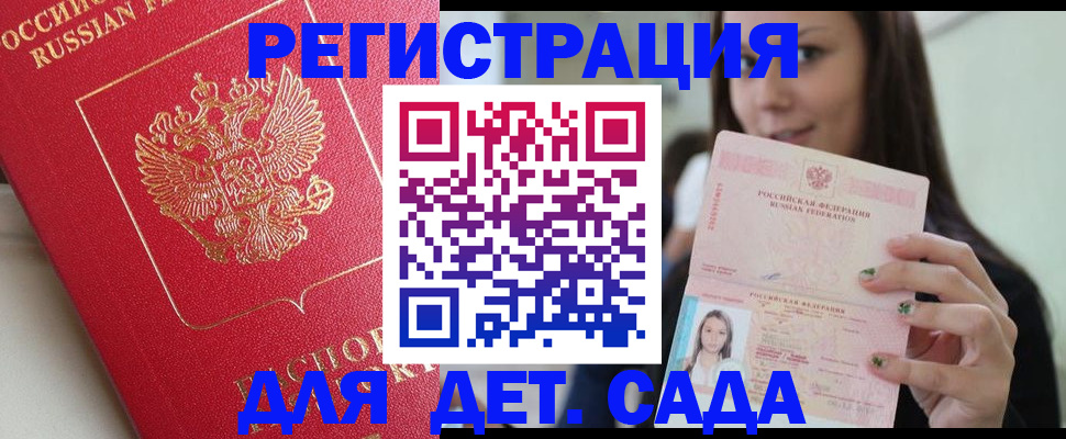 где прописаться в Котово